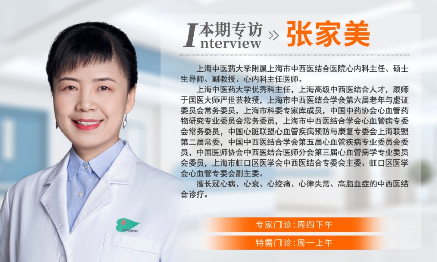 夏季养心:心内科专家张家美教你调理与穴位保健